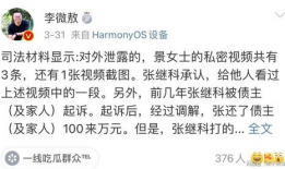 张继科景甜吃瓜爆料,吃瓜群众纷纷围观